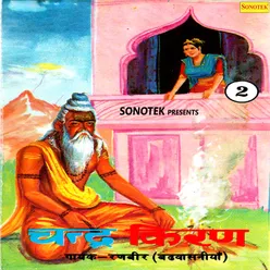 Baba Ji Jai Uth